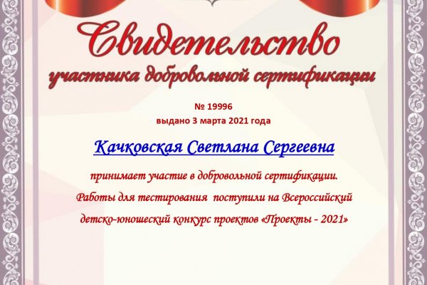 Kraken рабочее зеркало